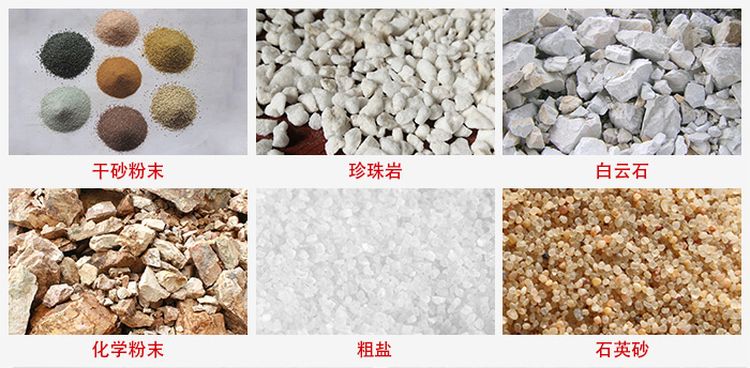 概率篩適用行業(yè)：干干砂粉末，珍珠巖，白云石，化學粉末，粗鹽，石英砂